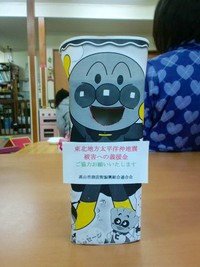 被災地の子育て支援拠点へエール!!