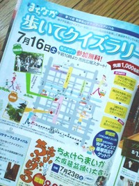 明日は商店街を歩こう！