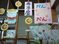 今年も、寺子屋かんかこかん！