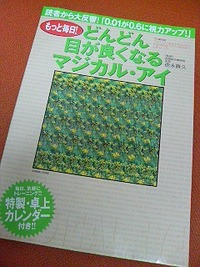 めぇ～
