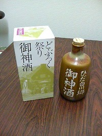 ぷはぁ～