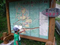 すべりだい