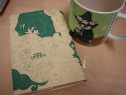 FU〇IN