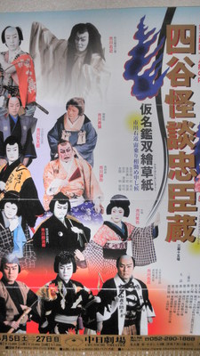 歌舞伎