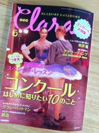 クララ