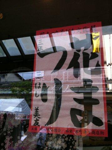 習字