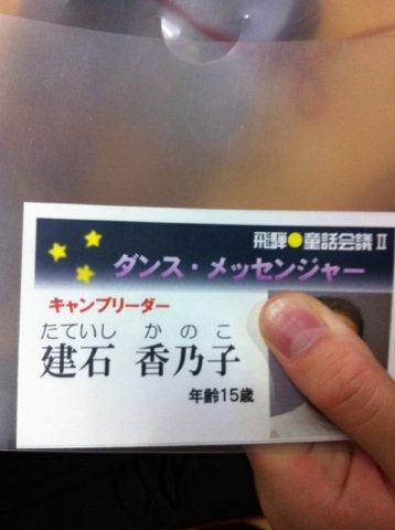 またしても。。。？！