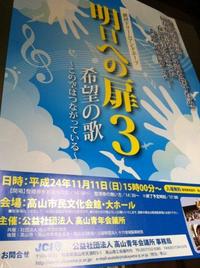 本番です！！