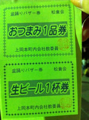 盆踊り ②