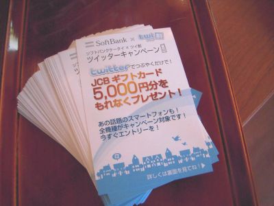 5,000円分ギフトカードをもれなくプレゼント