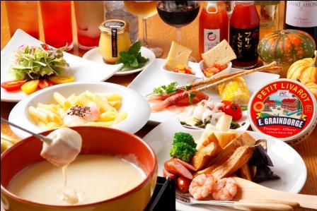 チーズフォンデュのおいしい季節