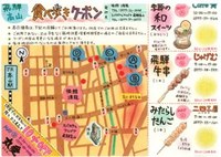 二四三屋さんのみだらしだんご☆