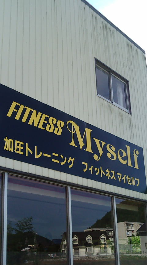Myselfって？