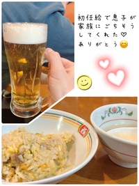 息子よ　ありがとう