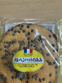 おやつ