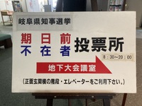 知事選挙、あと２日…