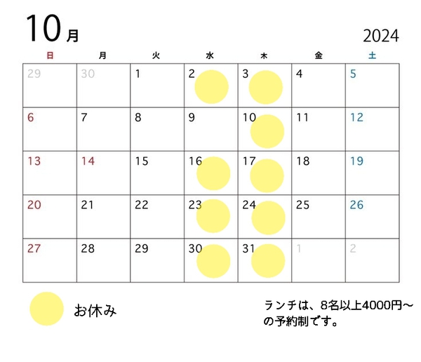 10月の予定です。