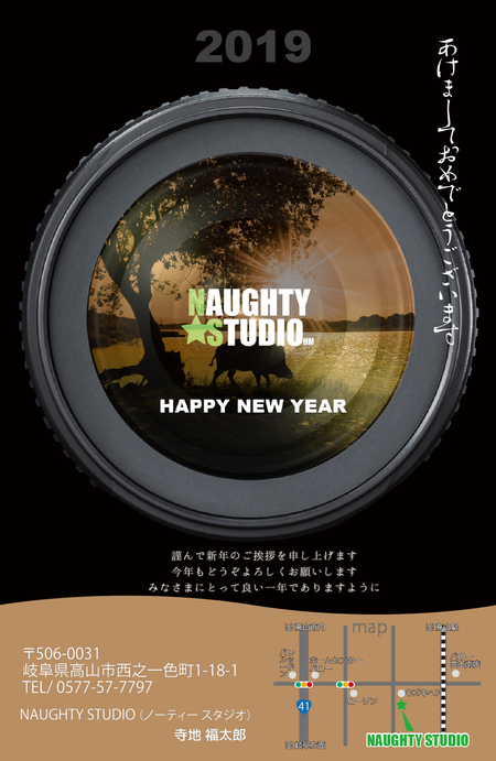 あけましておめでとうございます!