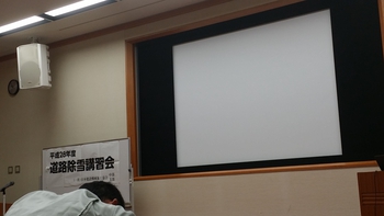 道路除雪講習会【2016】