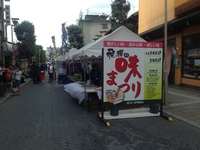 味まつり！行ってきました♫