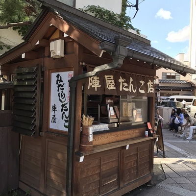 飛騨高山 奥飛騨温泉郷の みたらしだんご が美味しいですよ 奥飛騨山荘のりくら一休 ブログ