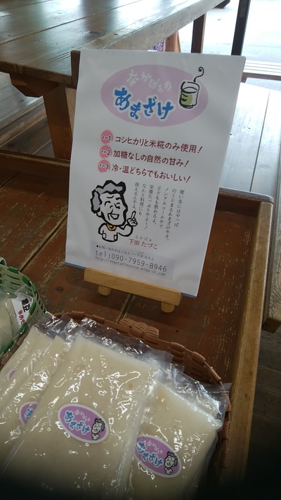 乗鞍ﾌｧｰﾏｰｽﾞﾏｰｹｯﾄ♪本日オープン(^^)/