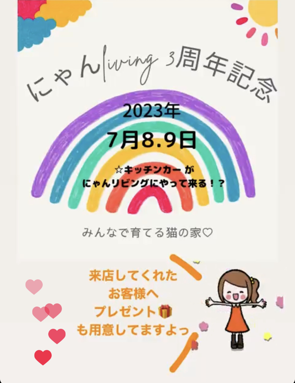 猫が嫌い？