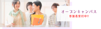 大垣市医師会看護専門学校　学校見学について 2022/06/12 10:34:47