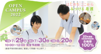 准看護師になるには 2022/07/06 00:01:00