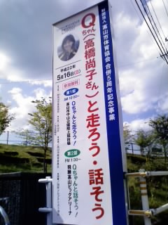 ＱちゃんⅡ