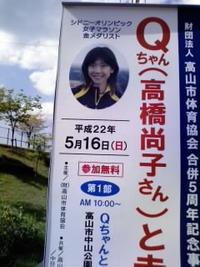 ＱちゃんⅣ