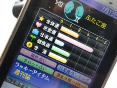 占い。。。