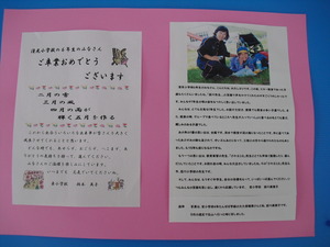 飛騨の山猿日記 卒業式