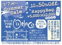 SummerSale＆HappyBag 2016/07/05 23:17:26