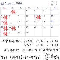 8月ですね☆ 2016/08/01 09:53:46