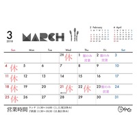 3月営業カレンダー&ご案内 2018/03/02 10:01:11