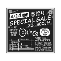 春の高山祭り限定Special sale開催 2018/04/13 09:15:02