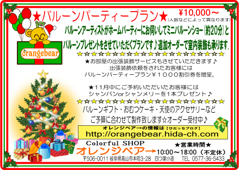 ☆もうすぐクリスマス☆