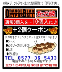 【たこ焼きイベント】