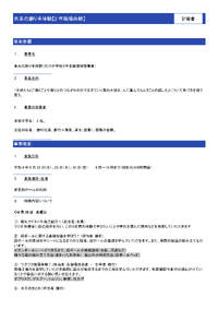 古川中学２年生　職場体験受入の事業計画立てました。 2022/09/26 12:00:00