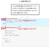 ブログ文章を枠で囲って綺麗に装飾してみよう！　ひだっちブログCSS設定編 2018/06/25 07:00:00