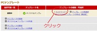 ページ内移動タグ設定のやり方　～ひだっちブログカスタマイズ設定編～ 2018/06/21 20:11:00