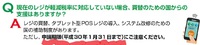 飲料・食料関係の業種の方は軽減税率補助金制度の申請を忘れずに 2017/12/04 07:00:00