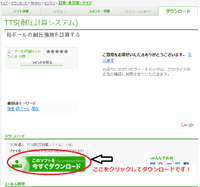 段ボール箱の強度計算（ケリカット方式）の知識と便利アプリのご紹介 2014/11/07 08:15:44