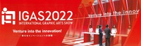 印刷の展示会　（箱加工機も展示）　ＩＧＡＳ2022　2022．11．24（木）－11．28（日） 2022/11/21 12:00:00