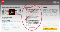 エクセルからPDFへの変換方法３つの違い　「名前を付けて保存」　「印刷メニュー」　「AcrobatタブPDFの作成」 2015/03/25 11:51:34
