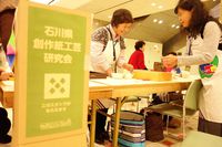 竹とんぼ工作ブース　夏休みの工作にぴったり！in金沢エコフェスタ２０１４ 2014/11/19 10:44:13