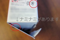 段ボールに見えるけど紙リサイクルマークの話 2015/09/01 07:30:00
