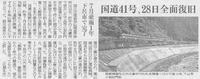 国道４１号線　小坂町通行止め（迂回路について） 2020/07/09 21:57:44