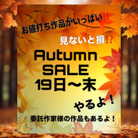 【お知らせ】見逃し厳禁‼️今日からの今月末･･･